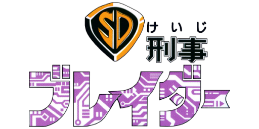 SD Keiji - Blader (Japan) logo